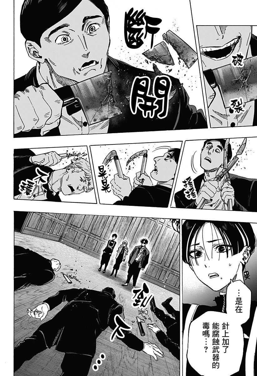 第67话