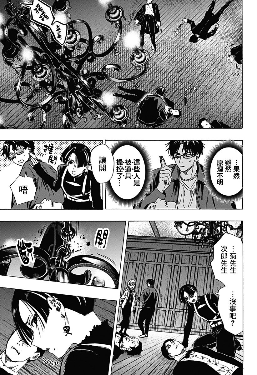 第67话