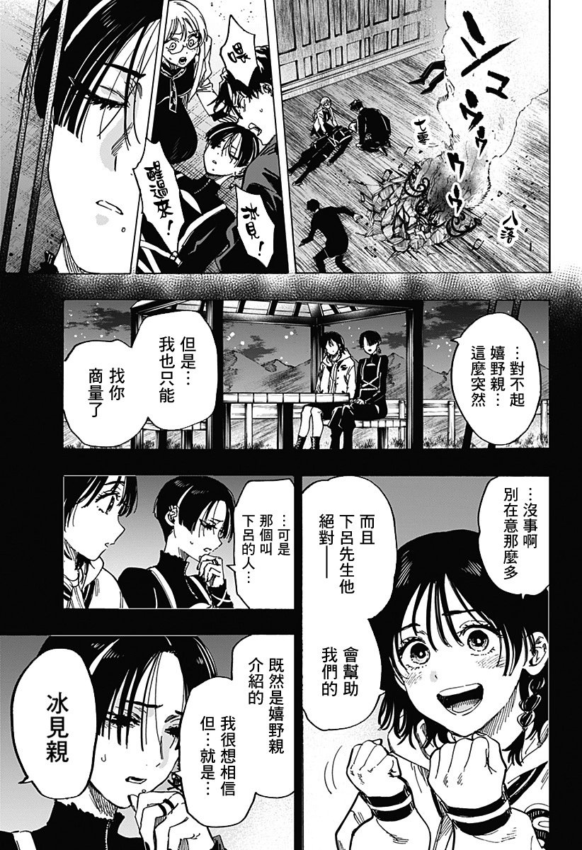 第67话