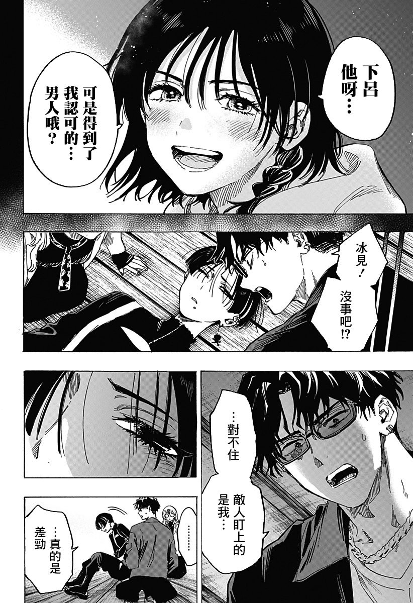 第67话