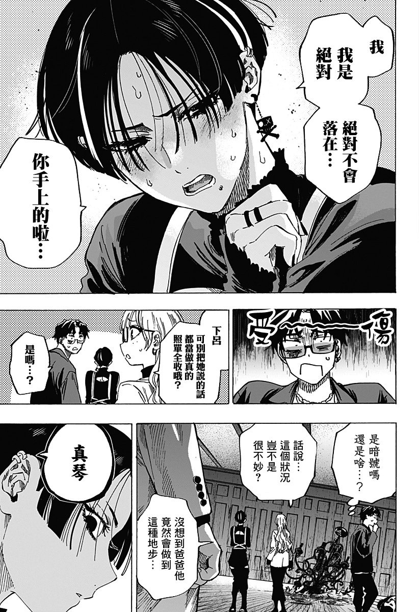 第67话