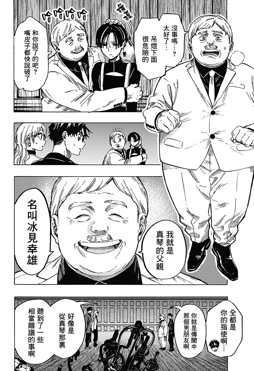 第67话