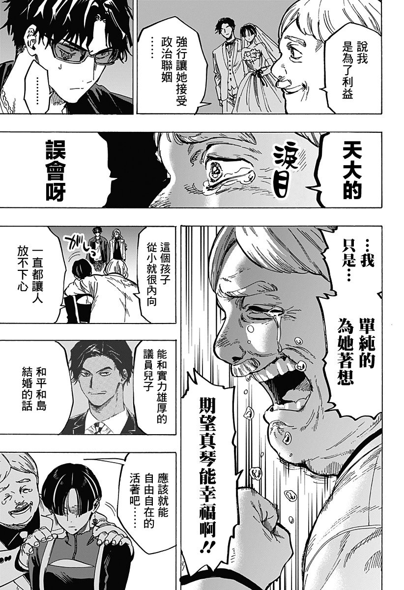 第67话