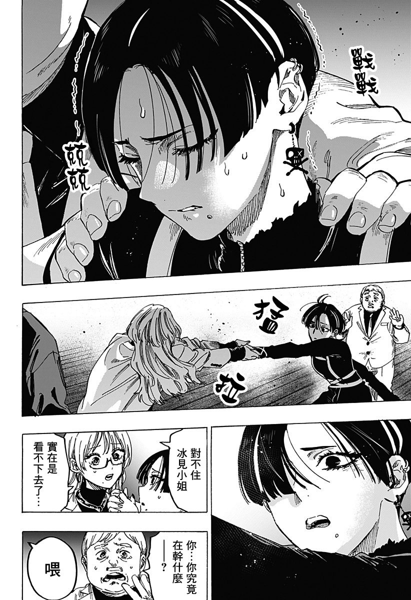 第67话