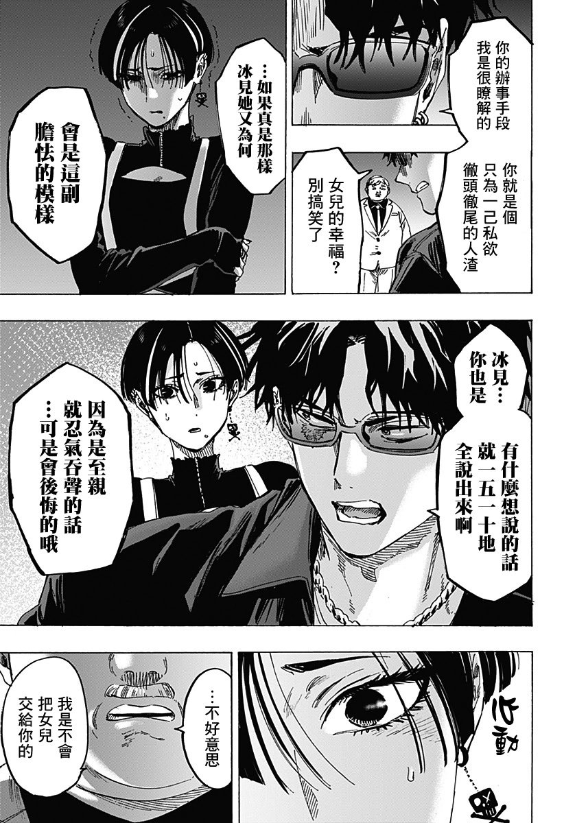 第67话