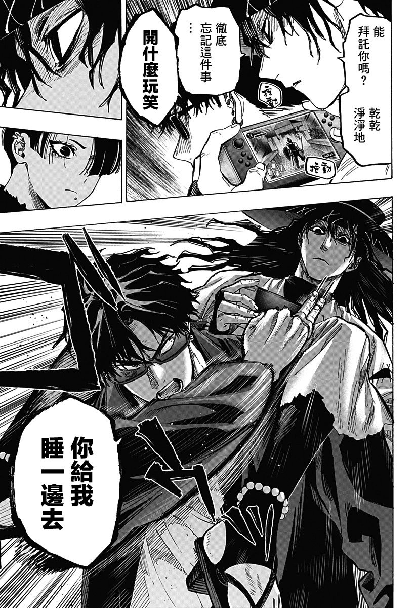 第67话