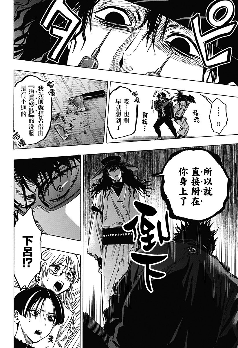 第67话