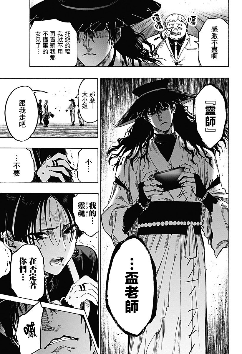 第67话