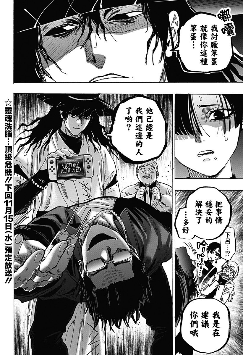 第67话