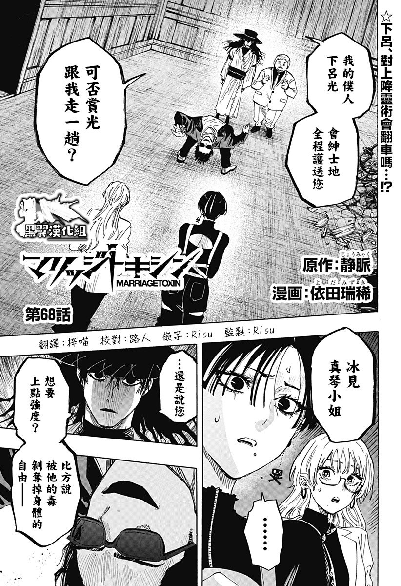 第68话