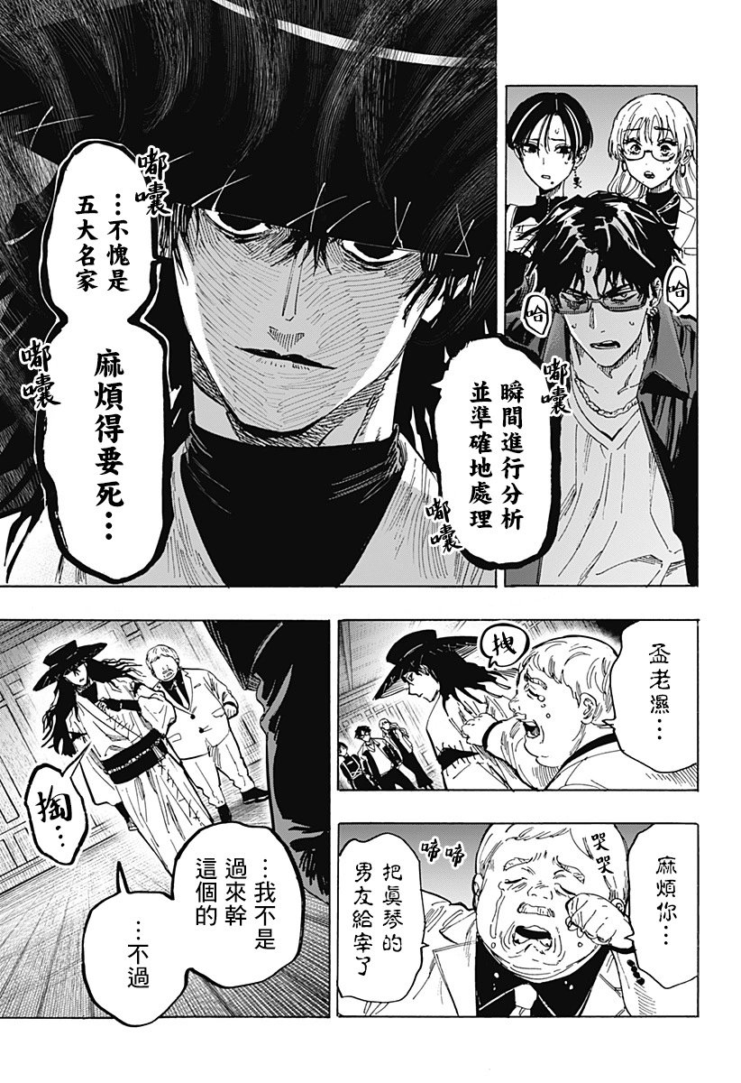 第68话