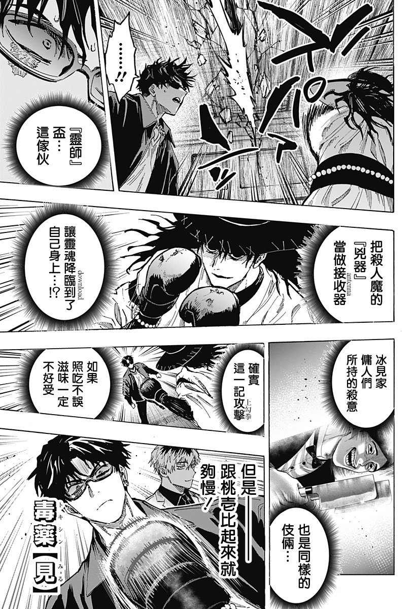 第68话