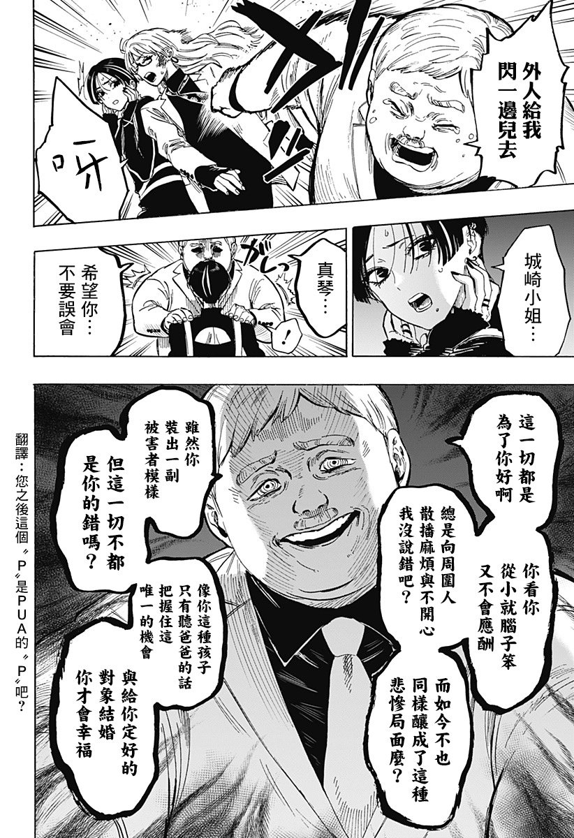 第68话