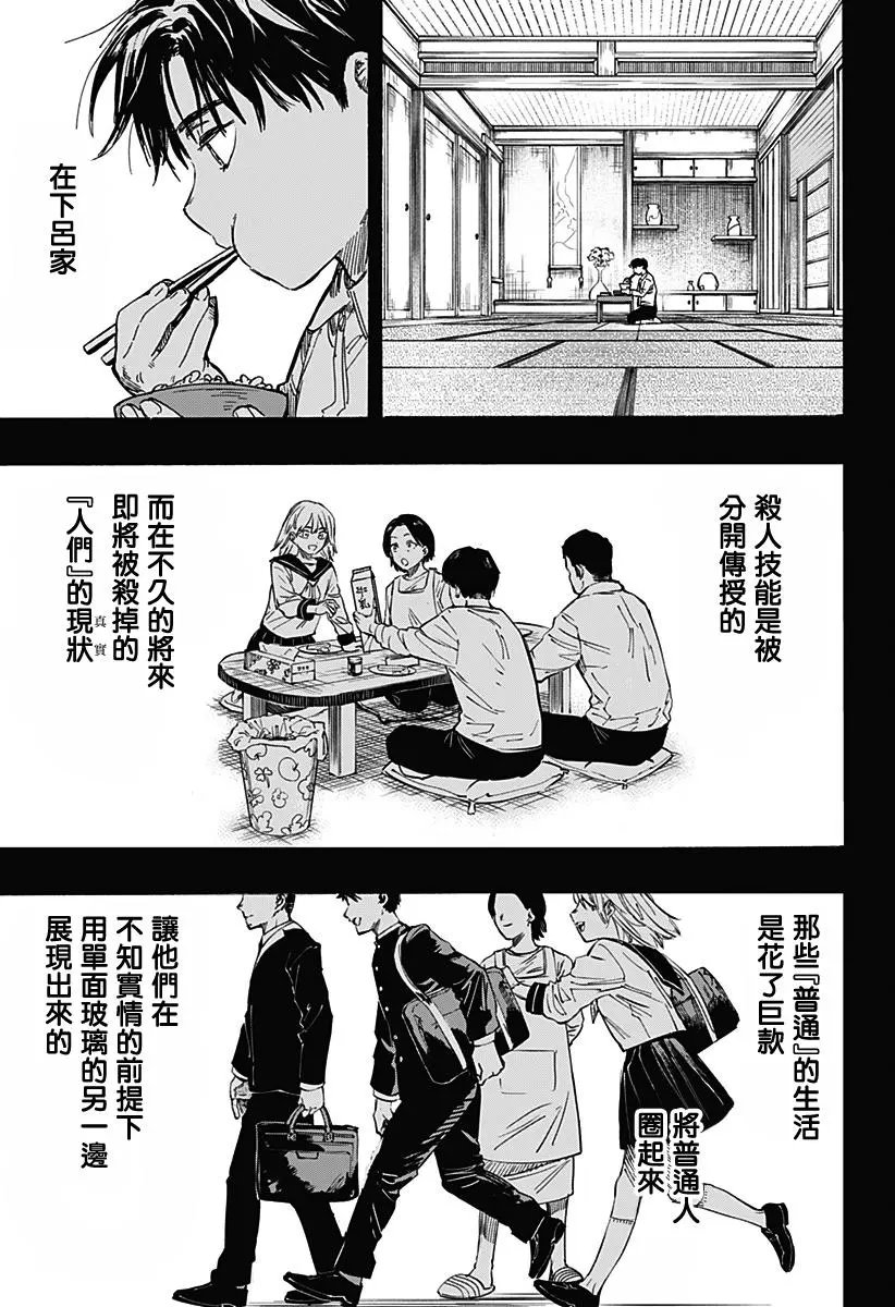第07话