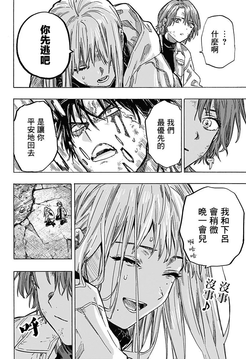 第07话