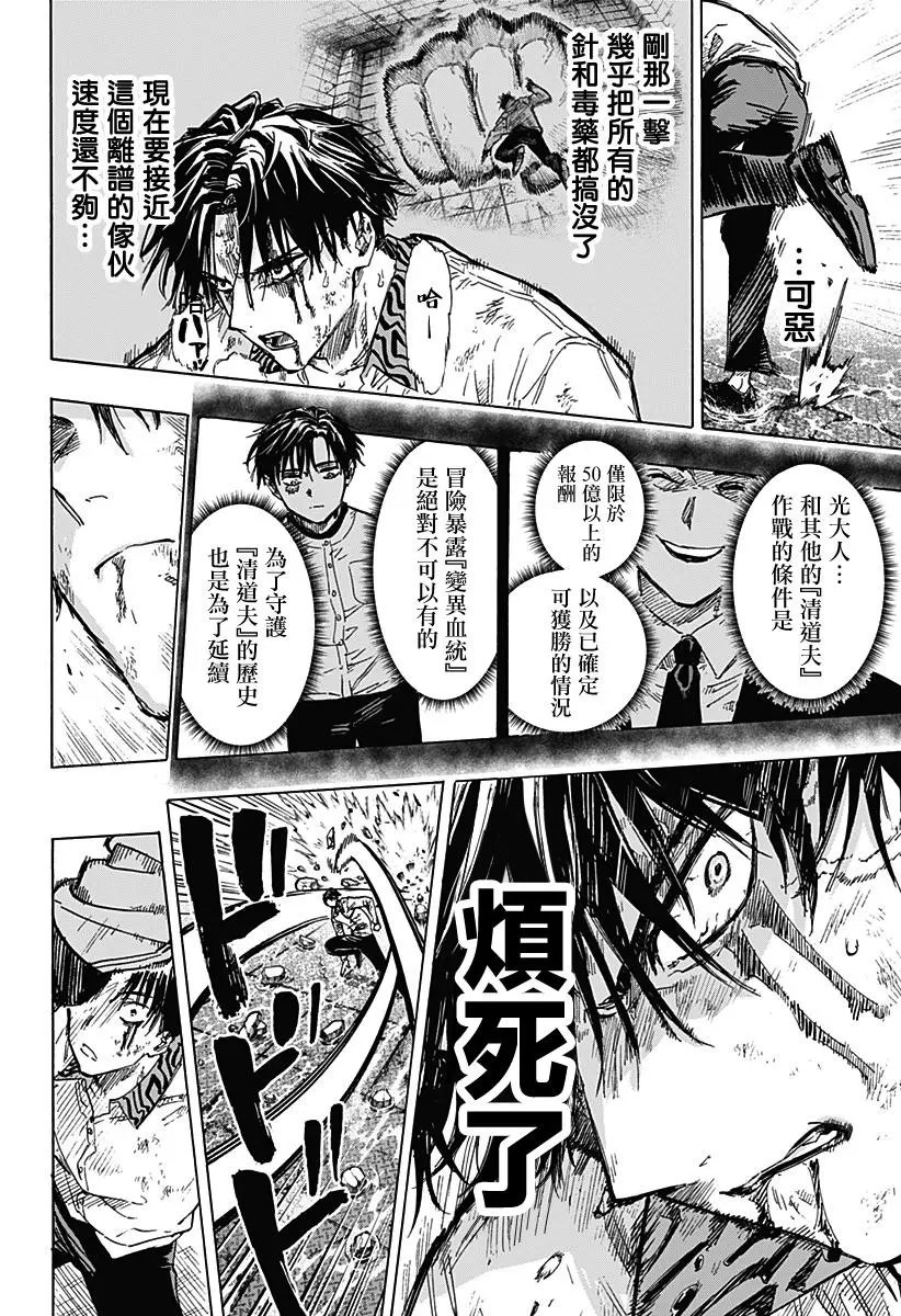 第07话