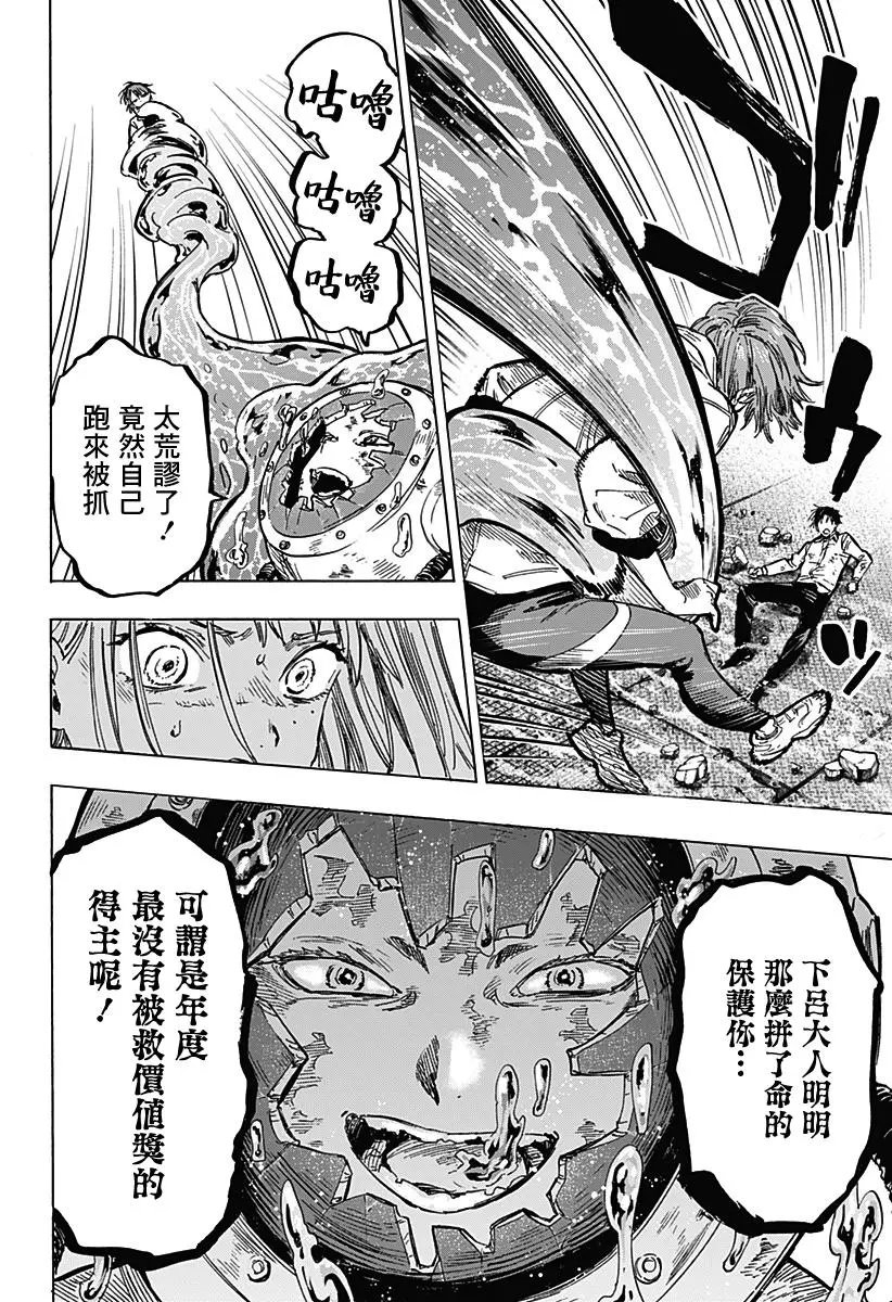 第07话