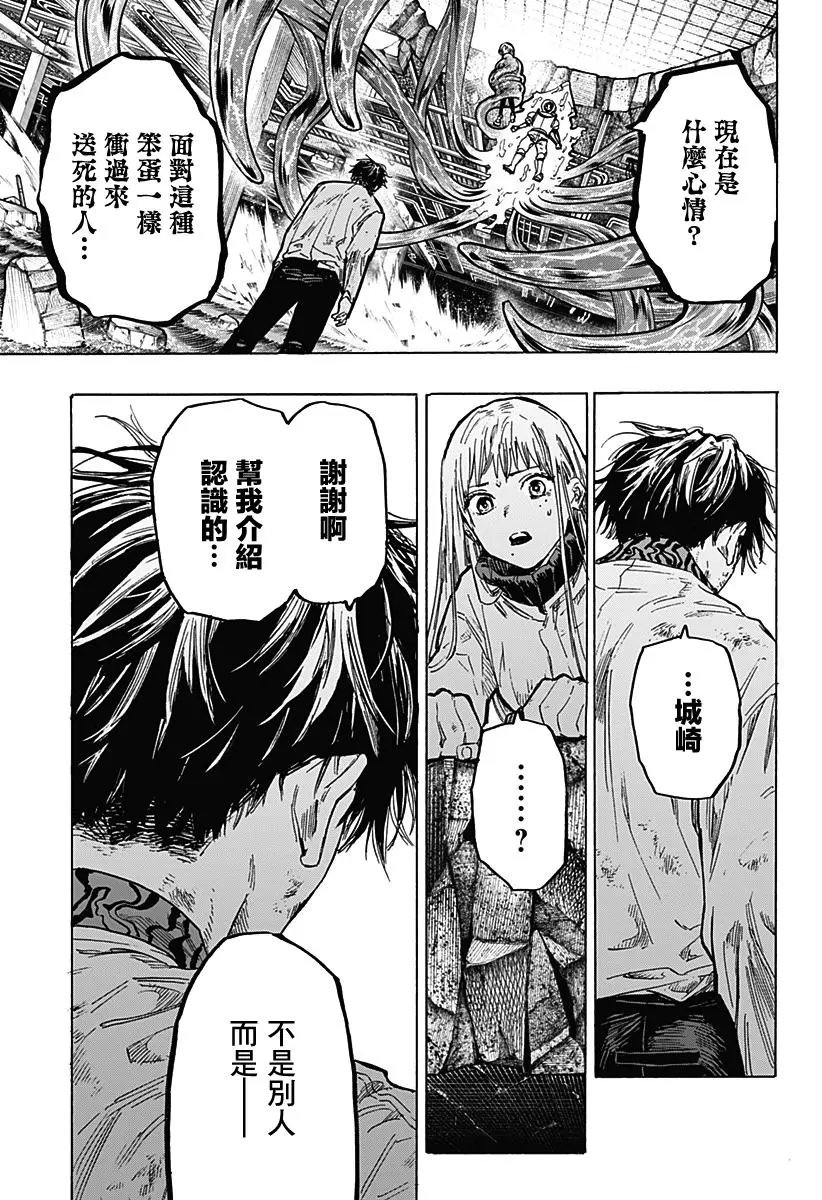 第07话