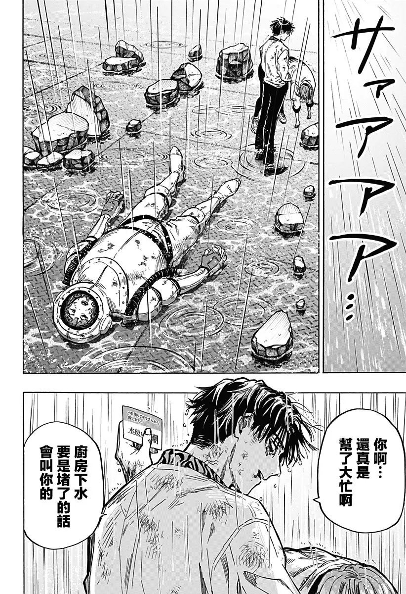 第07话