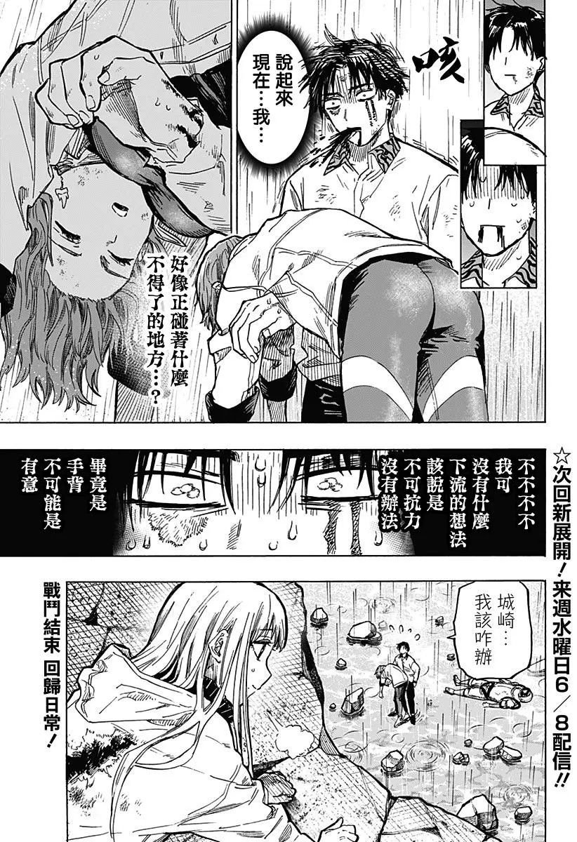 第07话