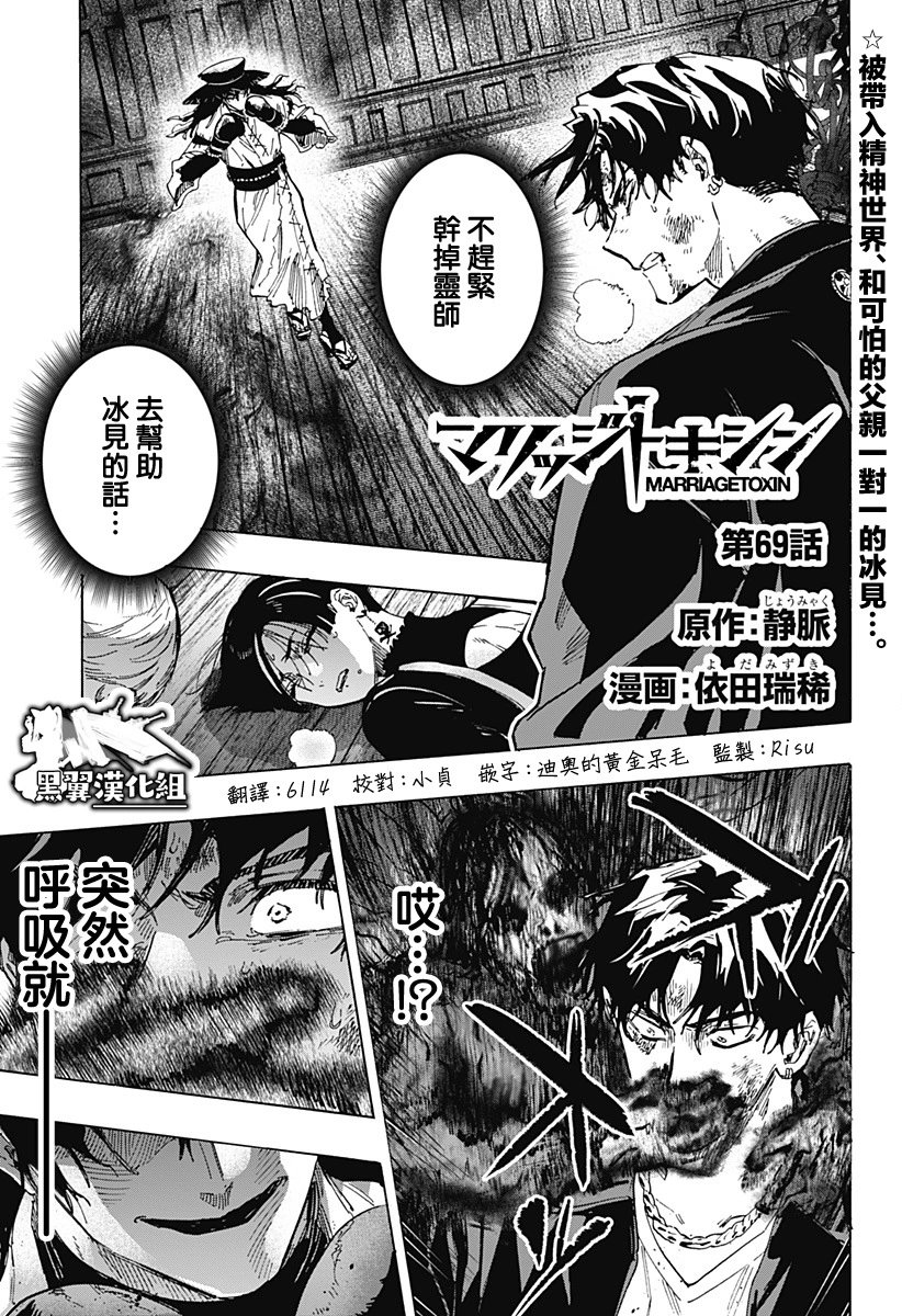 第69话