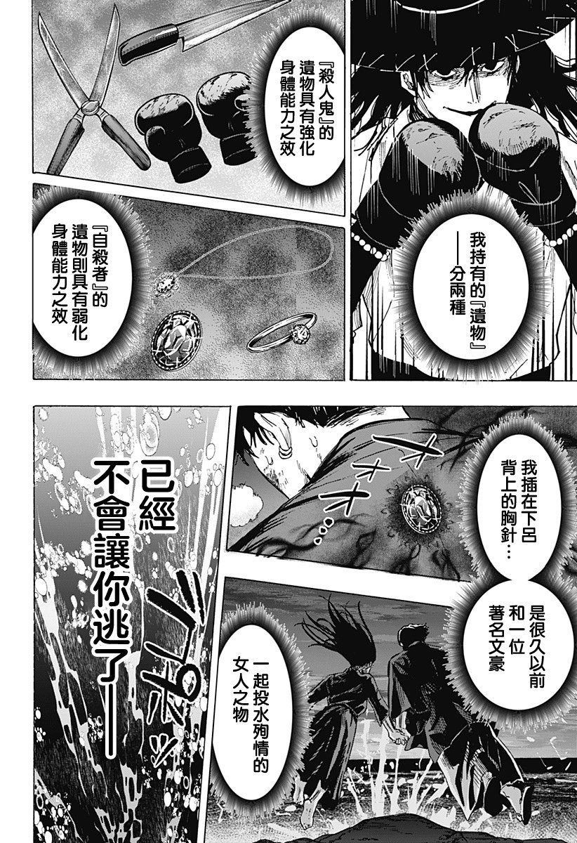 第69话