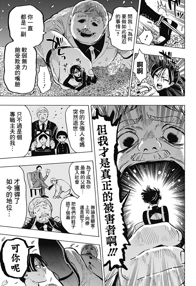 第69话
