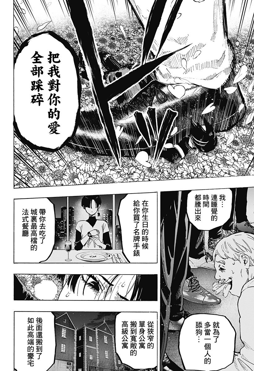 第69话