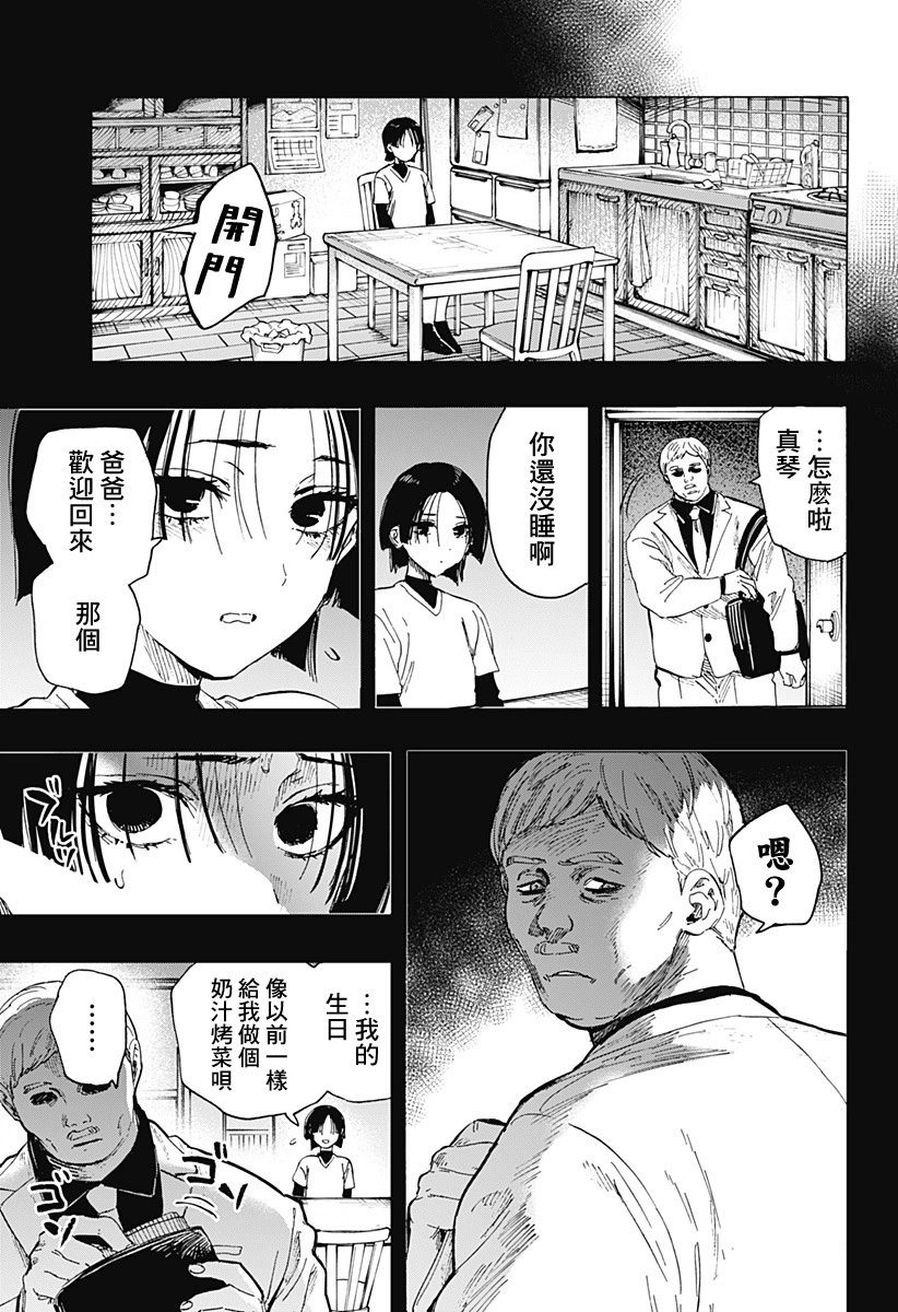 第69话