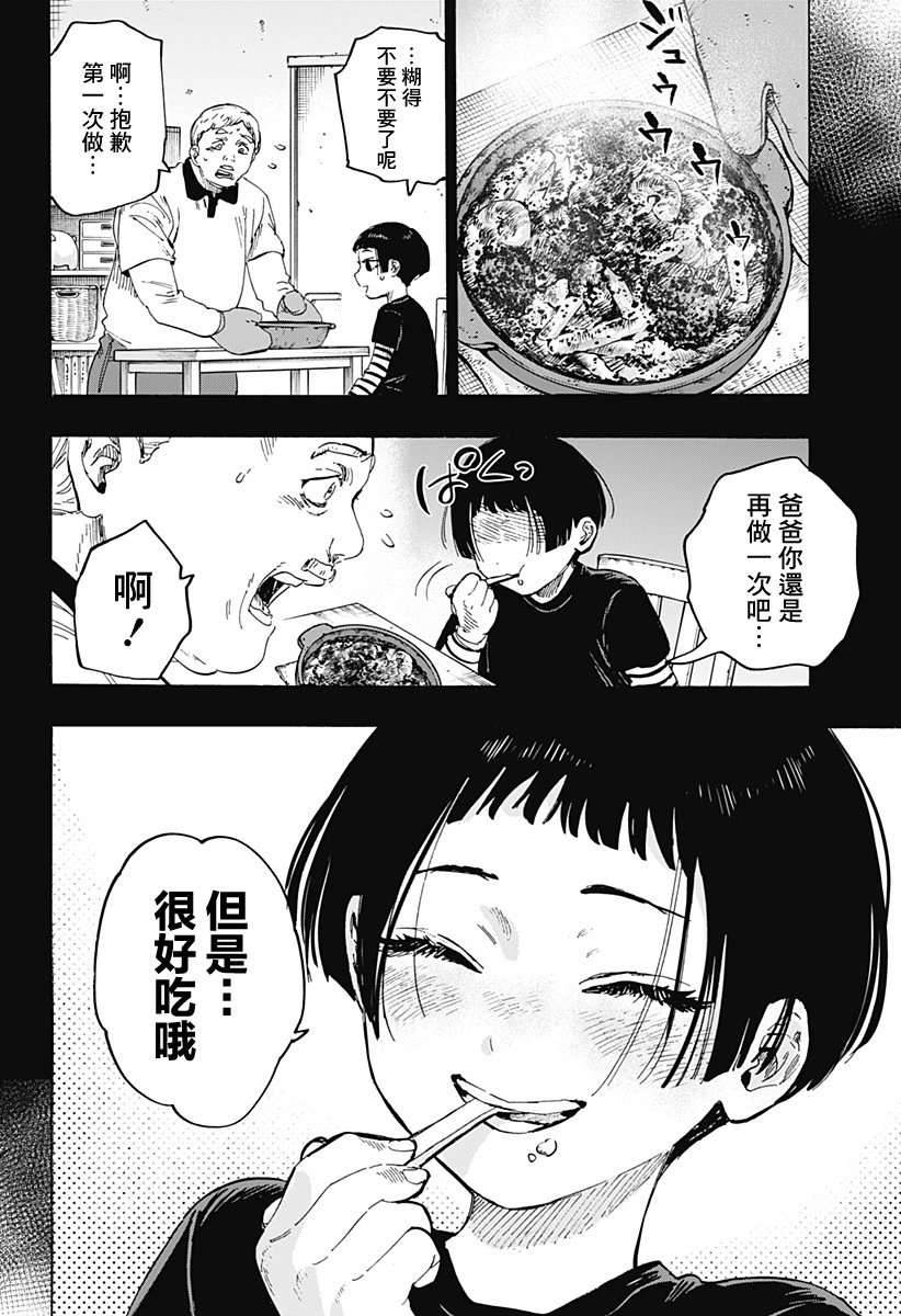 第69话