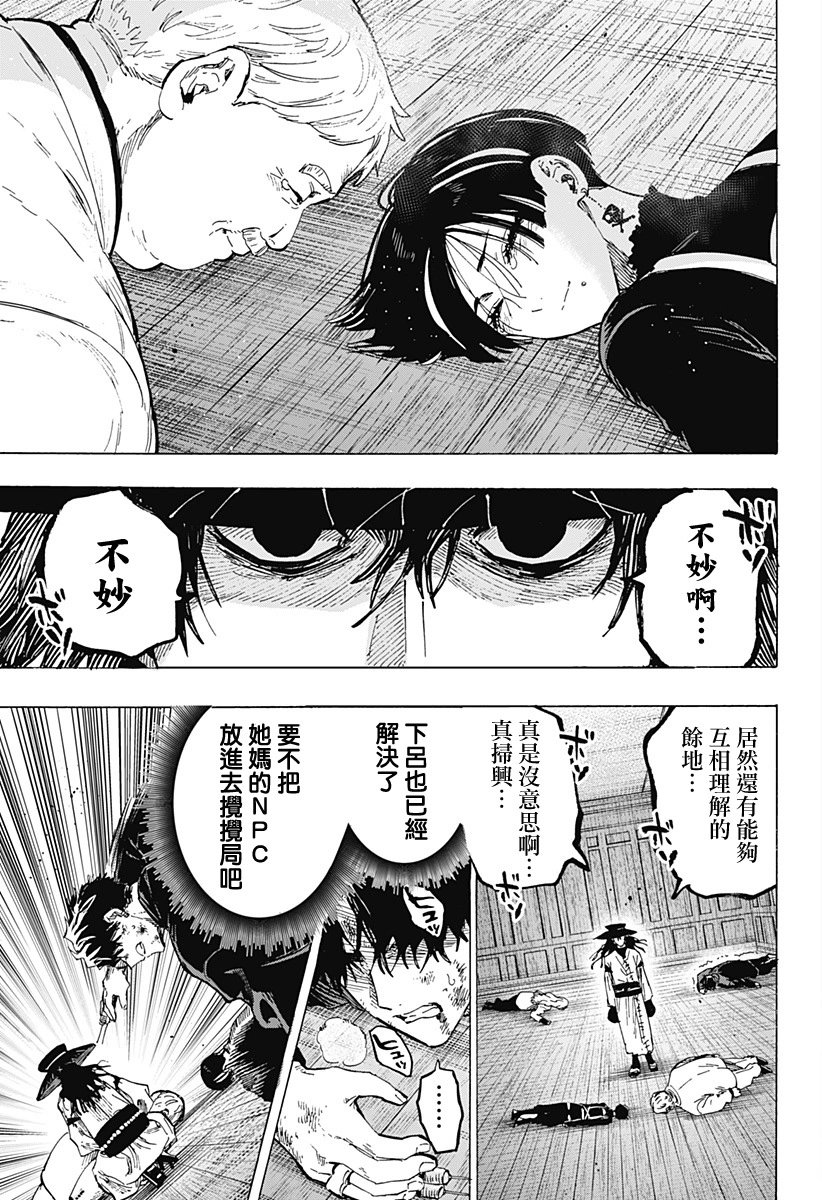 第69话