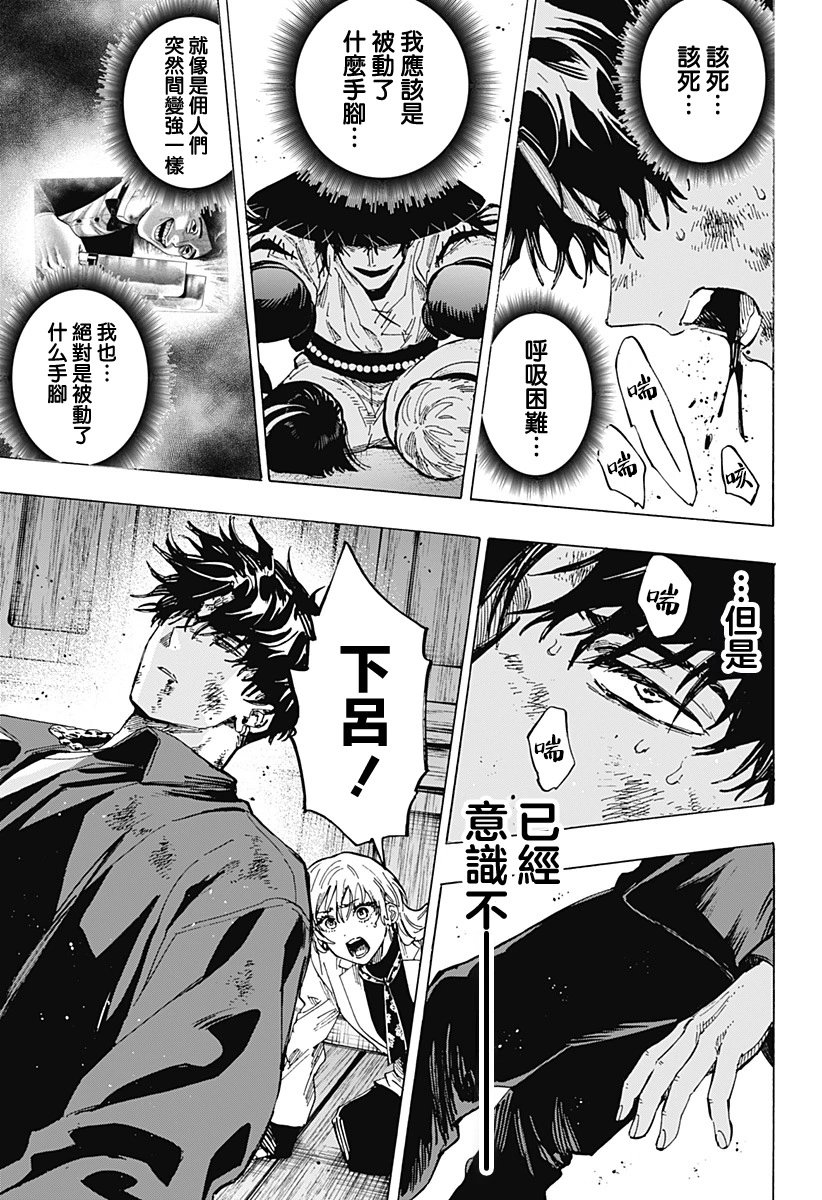 第69话