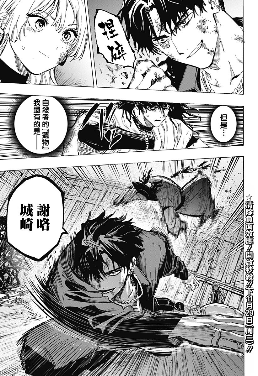 第69话