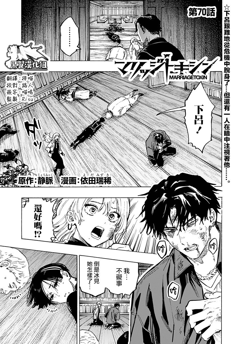 第70话