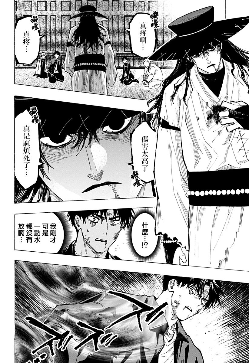 第70话