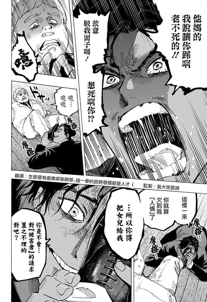 第70话