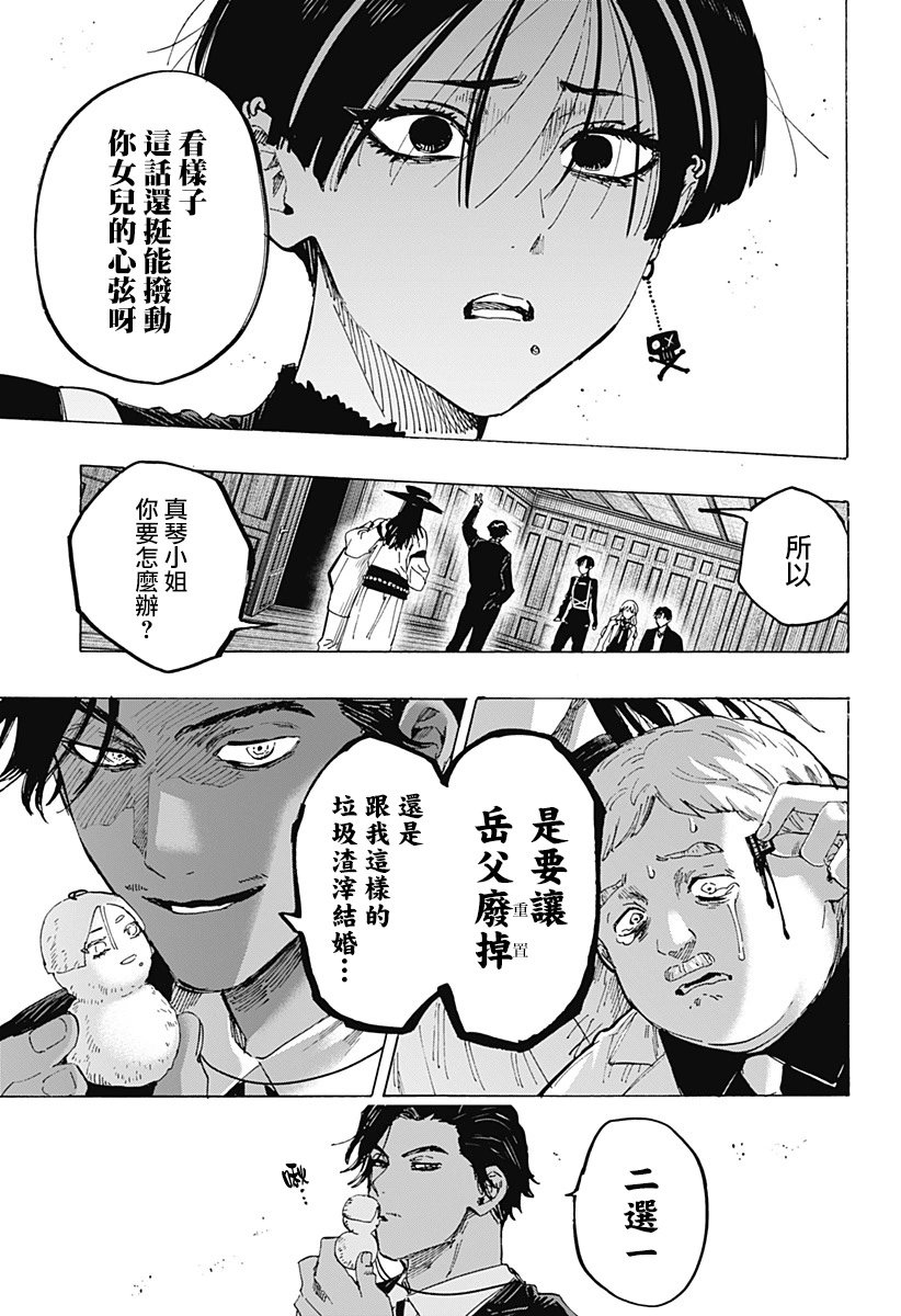 第70话