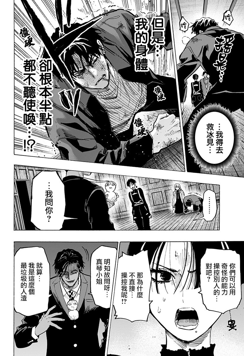 第70话