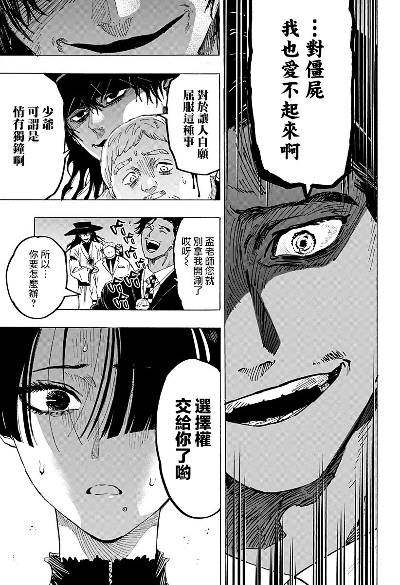 第70话