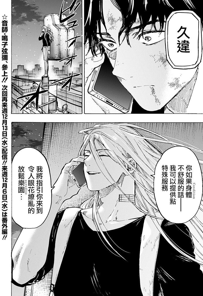 第70话