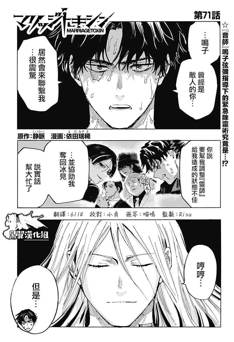 第71话
