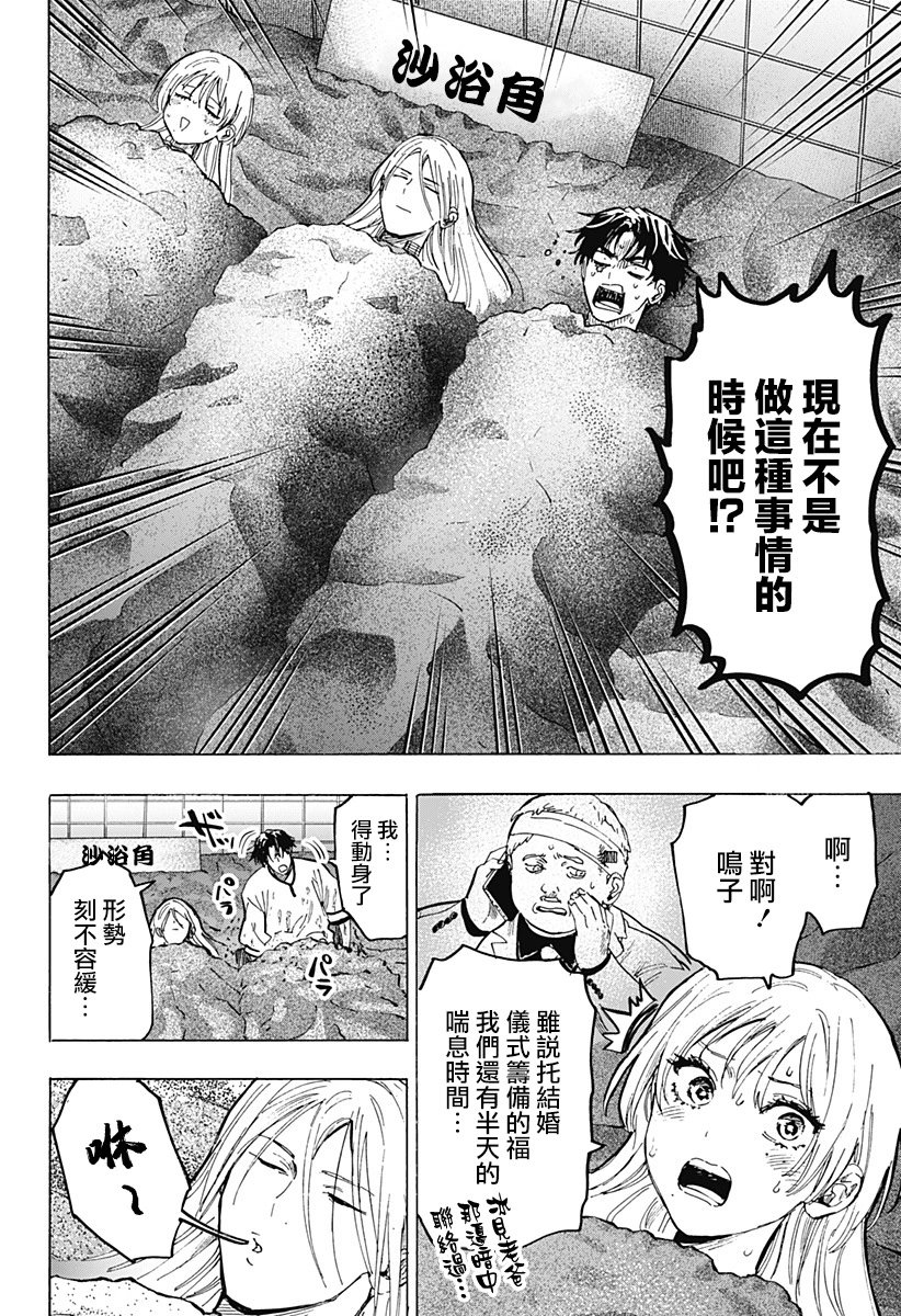第71话