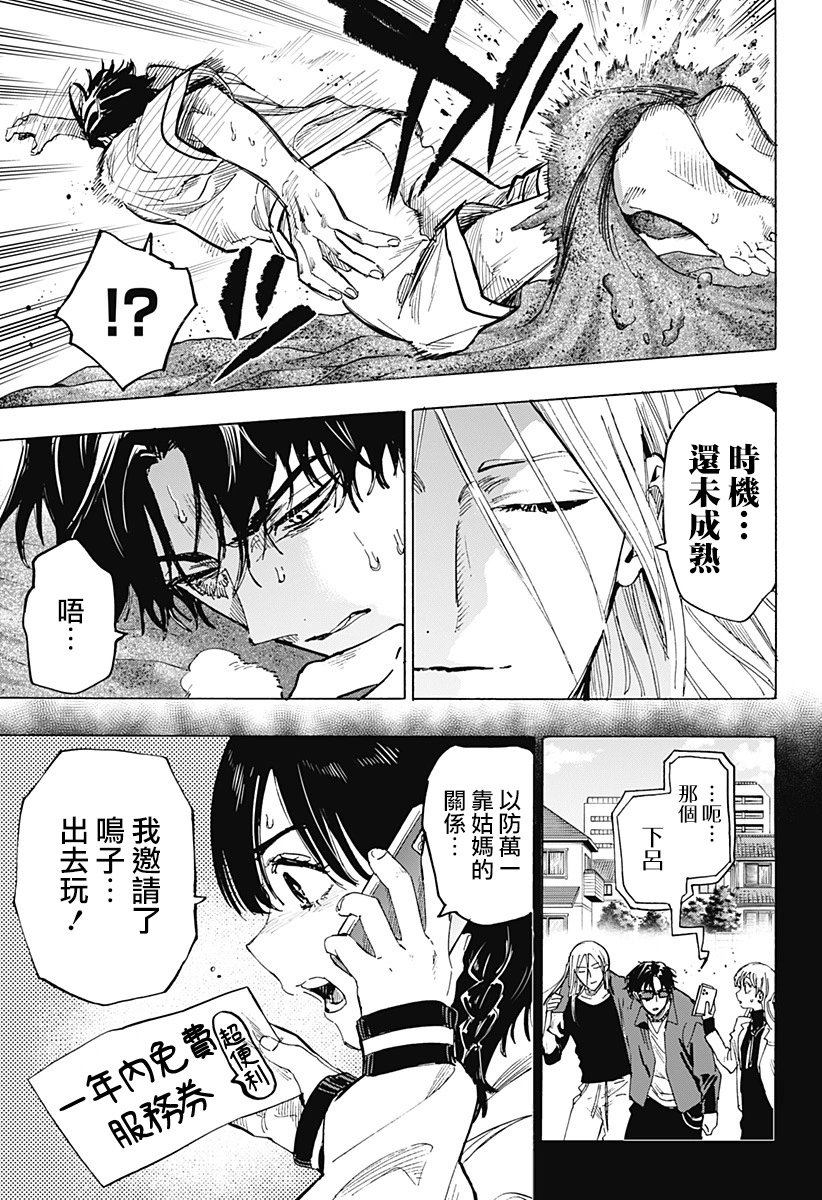 第71话