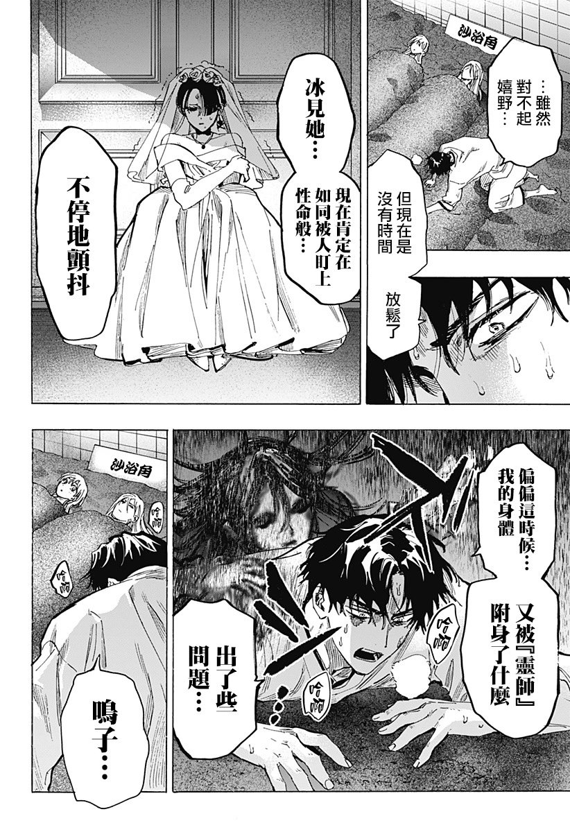 第71话