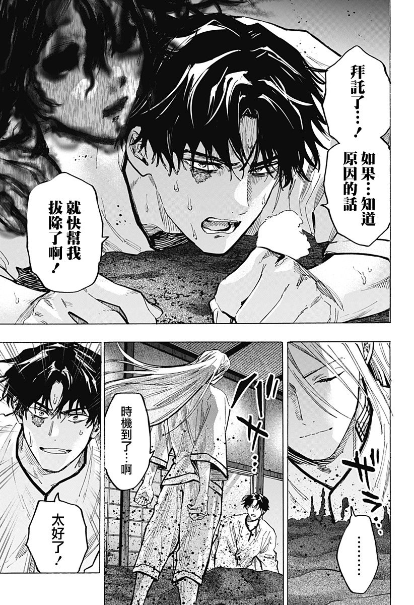 第71话