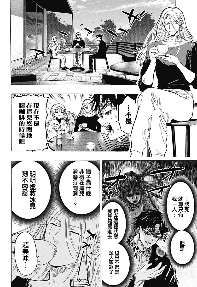 第71话