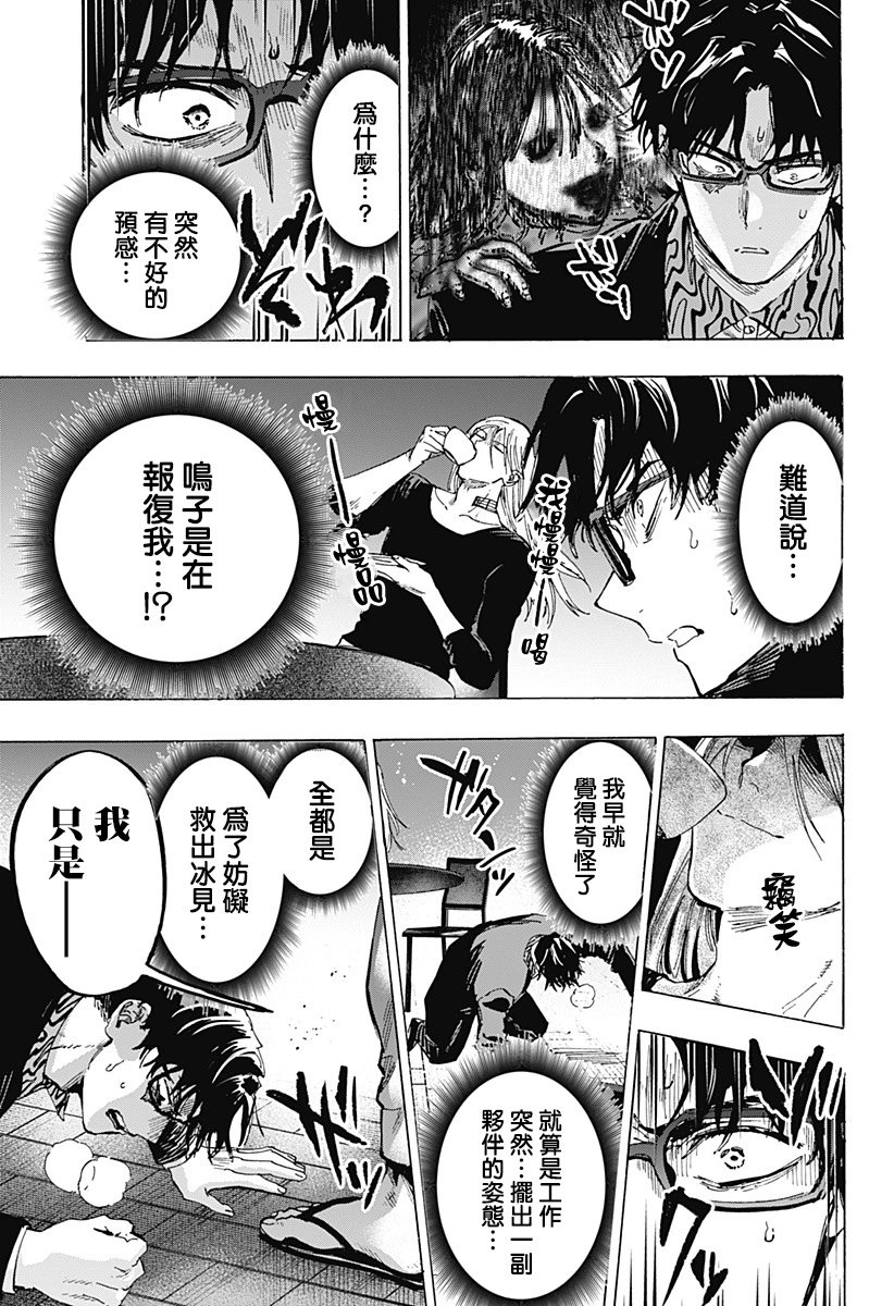 第71话