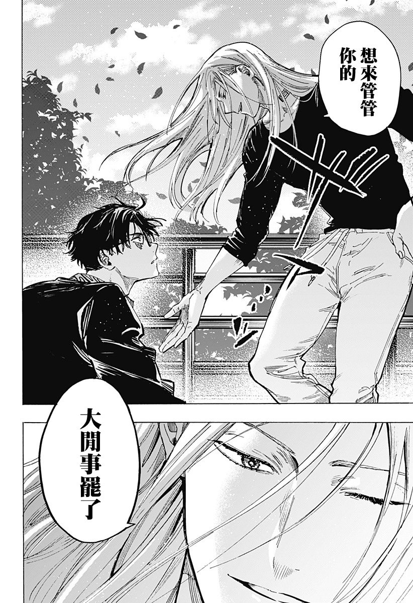 第71话