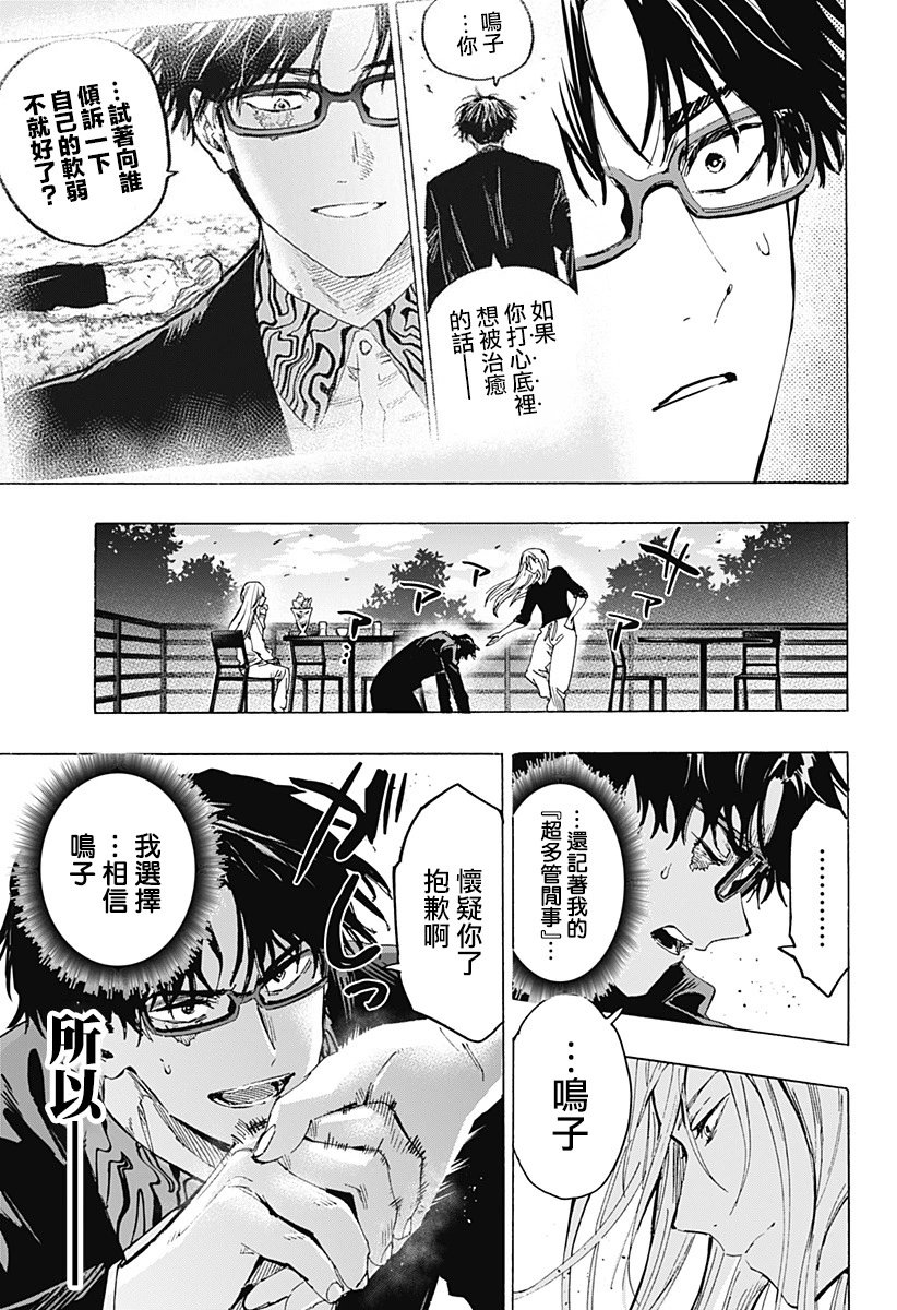 第71话