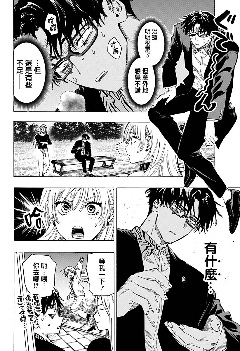 第71话